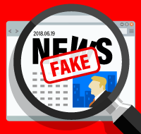 【フェイクニュース】主な事例＆見分け方・対策方法
