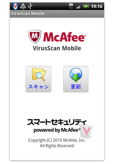 Android OS搭載端末向けセキュリティソフトが登場