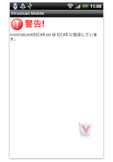 Android OS搭載端末向けセキュリティソフトが登場