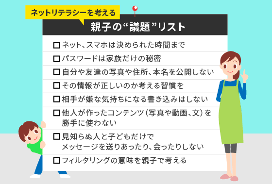国も個人も、いっそうの対策推進を