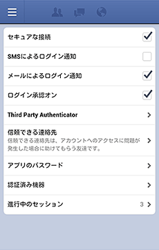 「ログイン承認」オンで設定機器以外からのログインを防止