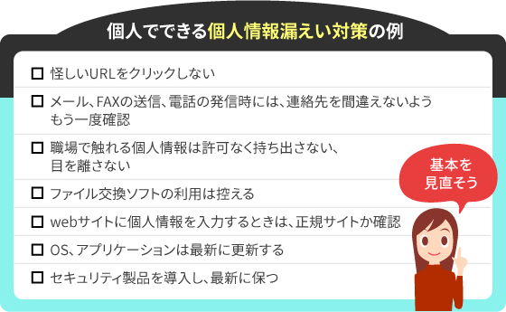 国も個人も、いっそうの対策推進を